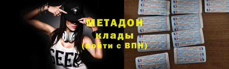 Метадон methadone  Ардон 